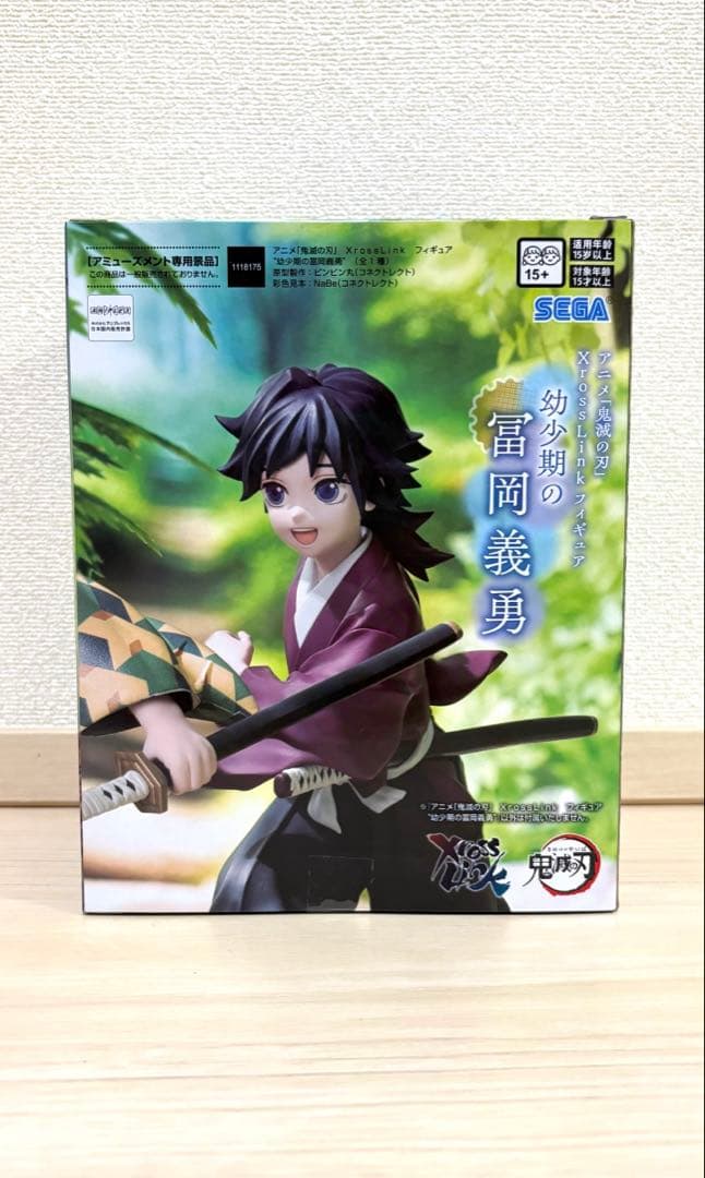 新品未開封 鬼滅の刃　XrossLinkフィギュア　 幼少期の冨岡義勇