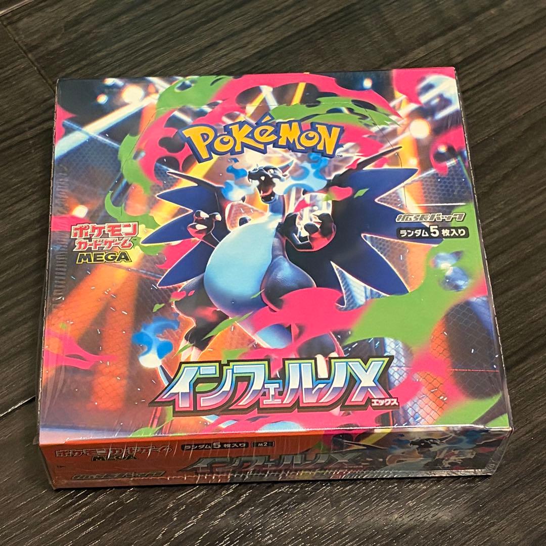 インフェルノX シュリンク付き ペリペリ付き