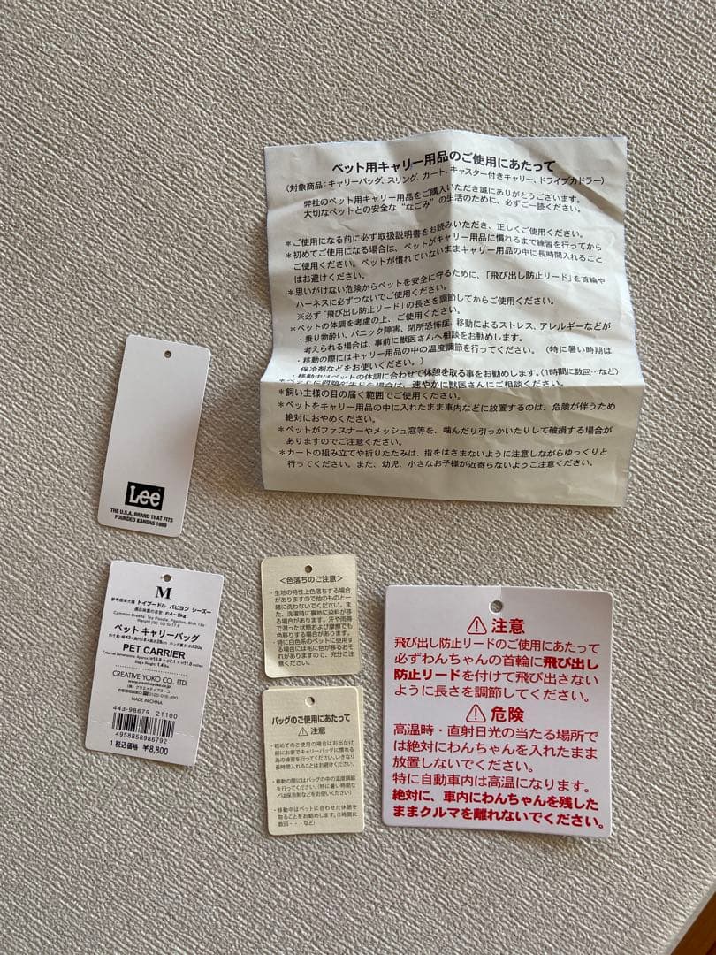【ほぼ未使用】Lee ヒッコリー スリングバッグ 犬用キャリーバッグ