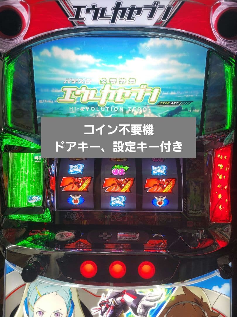 交響詩篇エウレカセブンHI‐EVOLUTION ZERO TYPE‐ART 実機