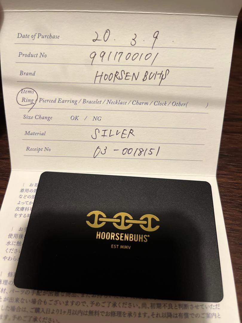 HOORSENBUHS RING ホーセンブース7号