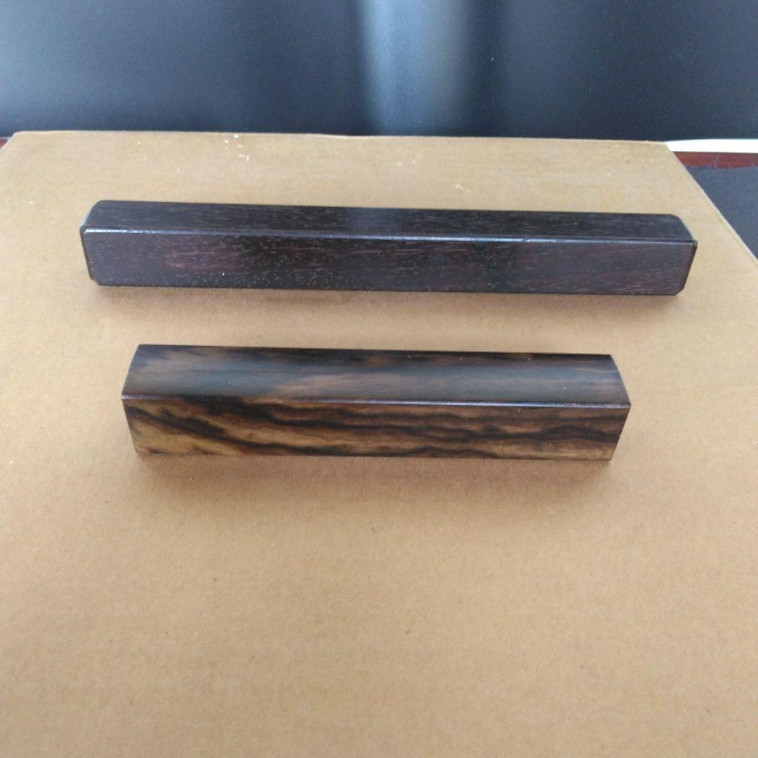 文鎮　ペーパーウエイト　黒柿　黒檀　銘木