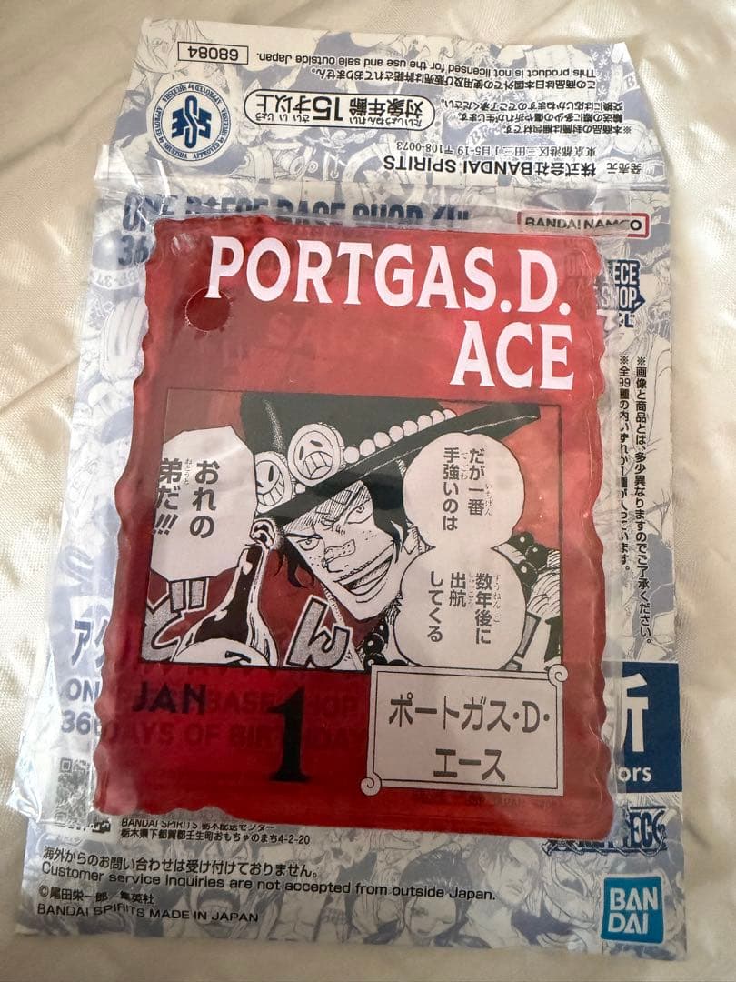 C*様 ワンピースベースショップくじ エース