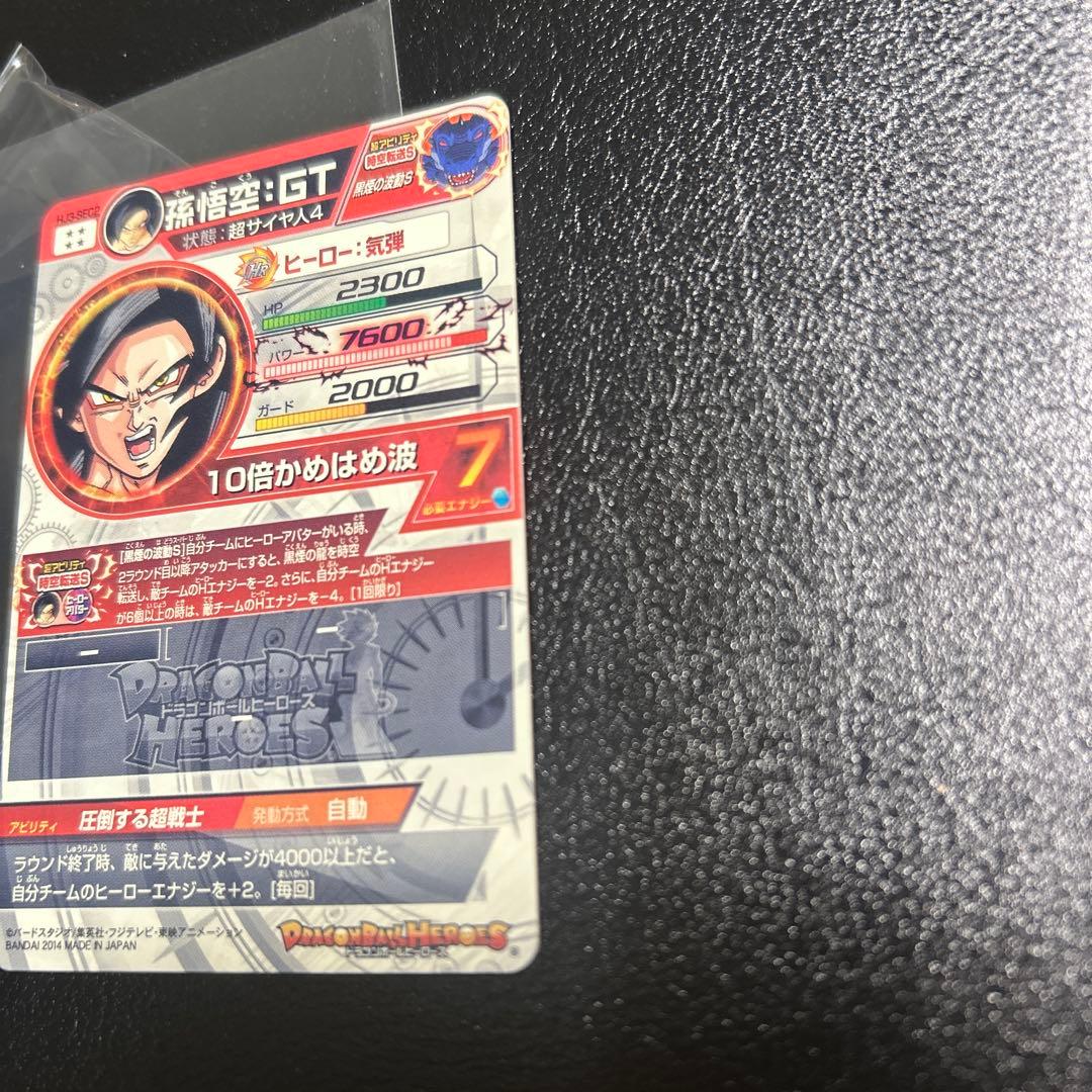 専用品 孫悟空 GT hj3-sec2 美品 スーパードラゴンボールヒーローズ