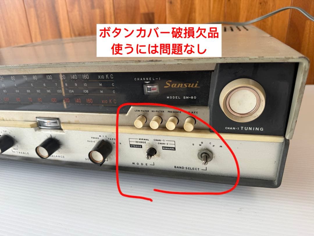 サンスイ SM-80 管球式チューナーアンプレシーバー 真空管アンプ(a47)