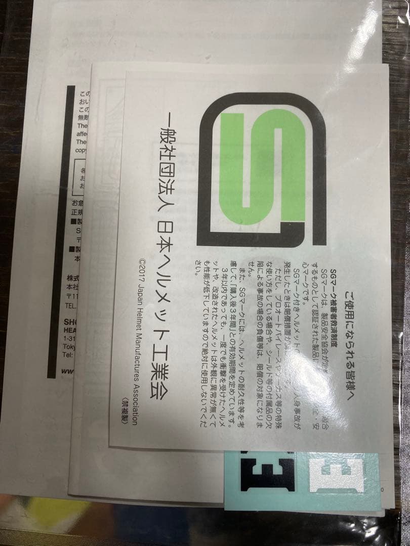 shoei フルフェイス　EX-ZERO EQUATION限定