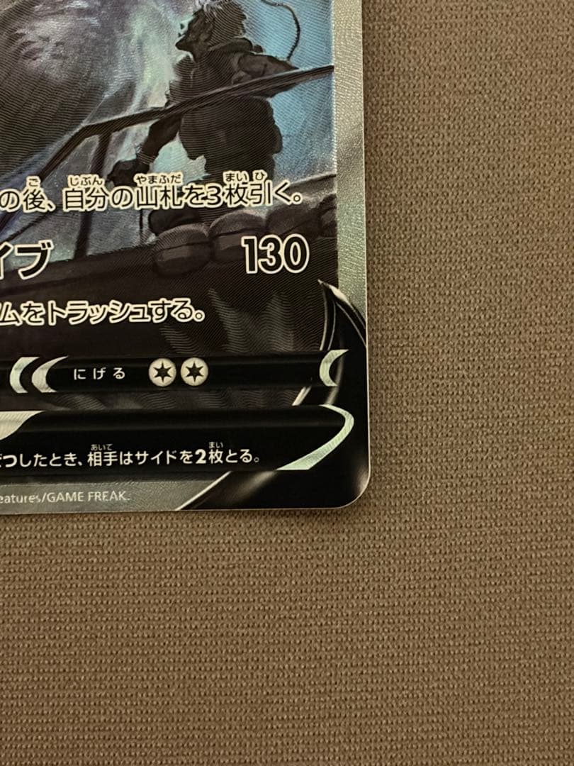 ルギアV SR S12 パラダイムトリガー 110/098 sa