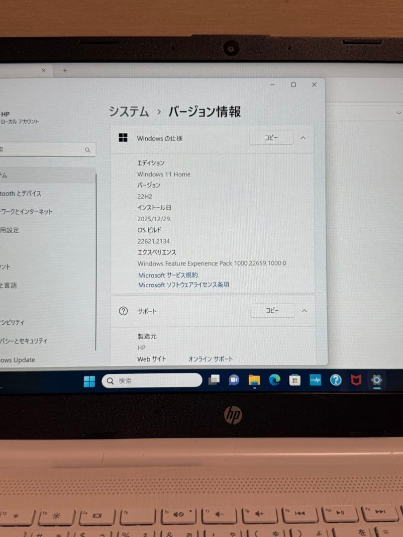 HP Ryzen 5 ノートPC