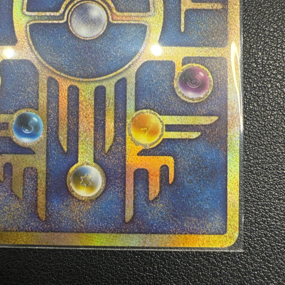 ポケモンカード　古代ミュウ　初期エラー版　美品