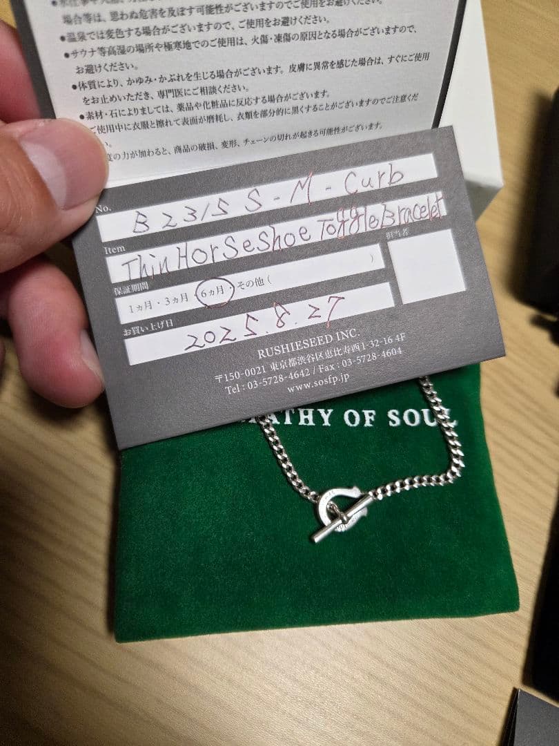 SYMPATHY OF SOU　ブレスレット、ピアス　セット