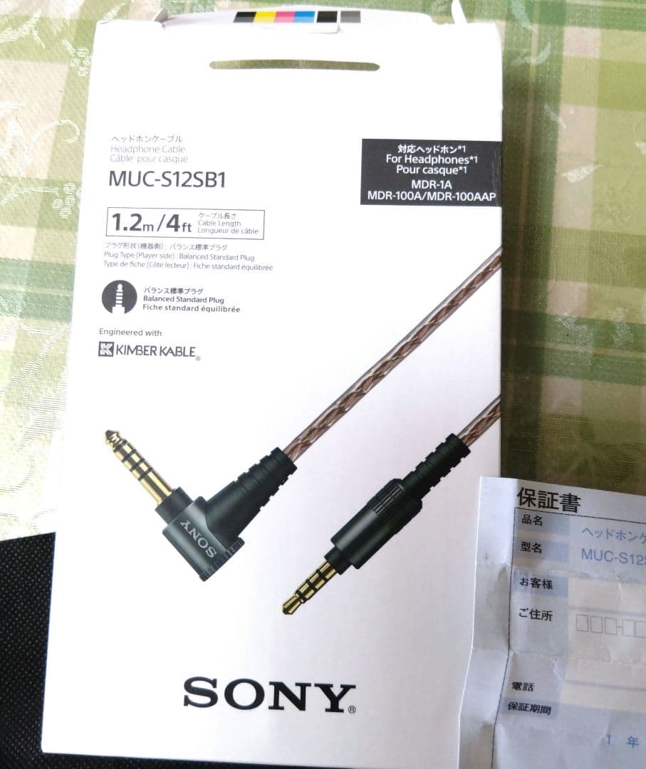 ソニーＭUC-S12SB1ヘッドホンケーブル