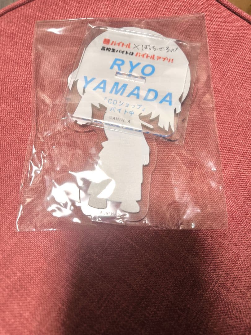 ぼっち・ざ・ろっく！ 山田リョウ バイトル ぼざろ 当選品 アクリルスタンド
