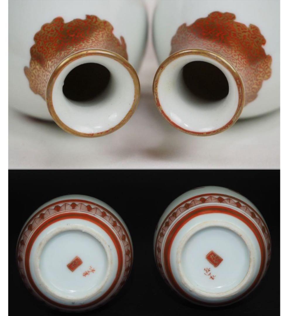 送料無料　橋田遊松造　細密金彩赤絵酒器セット 時代九谷焼 共箱