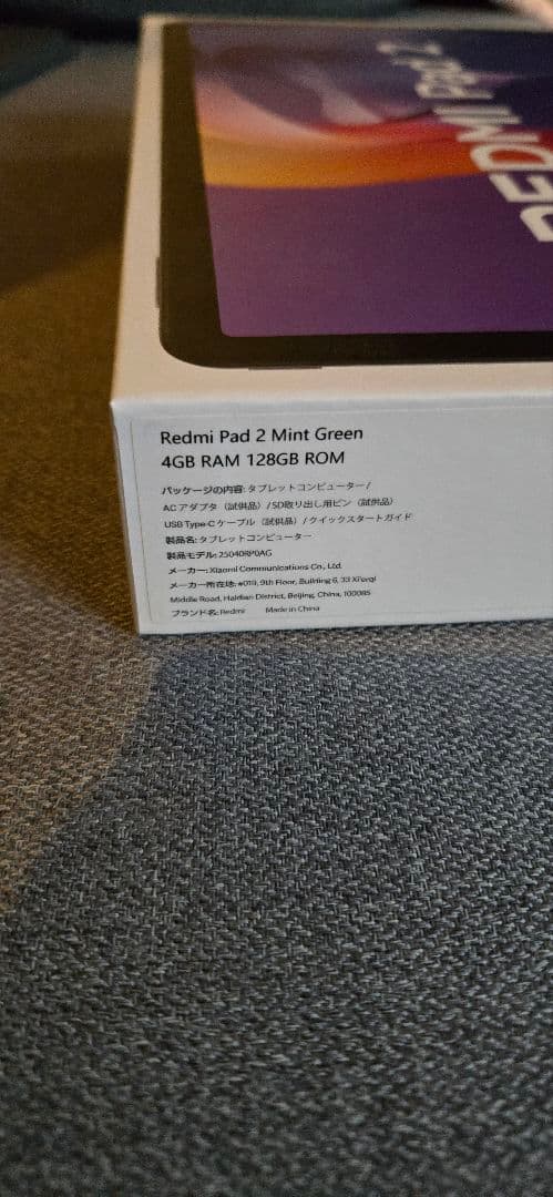 Androidタブレット本体 Redmi Pad 2 Mint Green 4GB 128GB