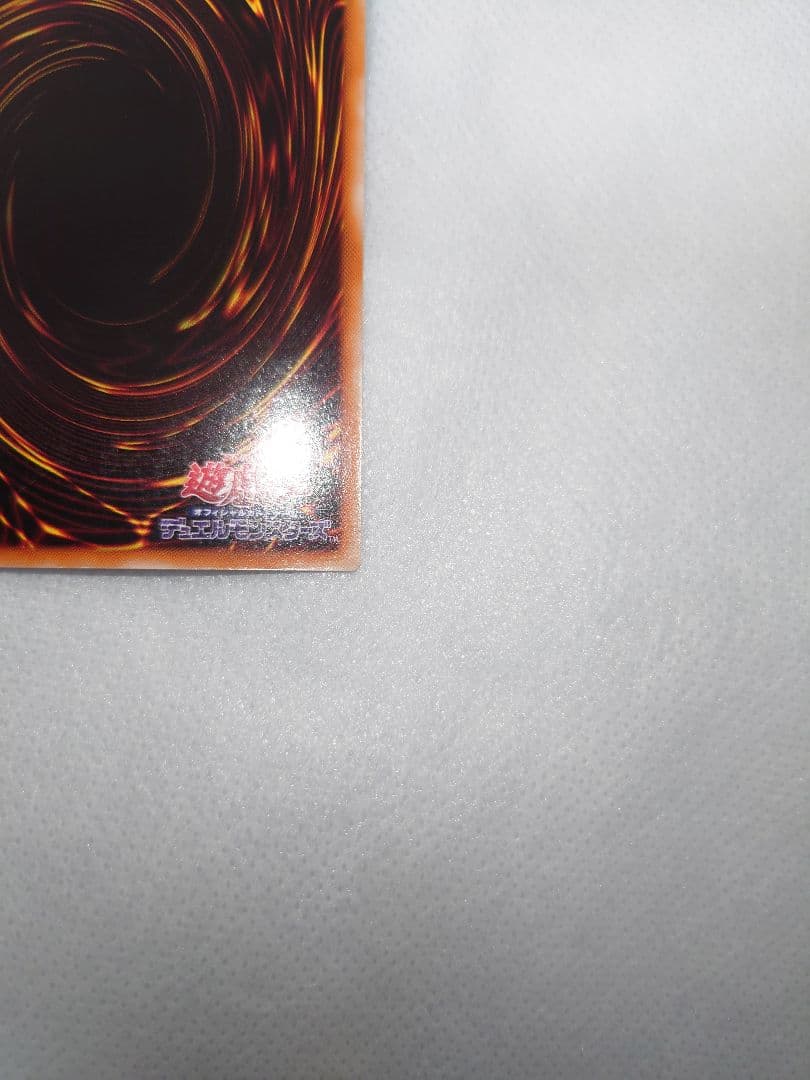 美品　混沌の黒魔術師　レリーフ　アルティメットレア　ローダー付き　遊戯王　レリ