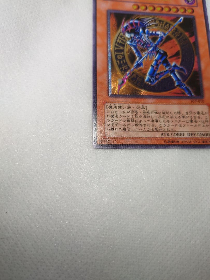 美品　混沌の黒魔術師　レリーフ　アルティメットレア　ローダー付き　遊戯王　レリ