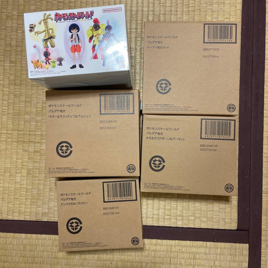 ポケモンスケールワールド　パルデア地方　セット