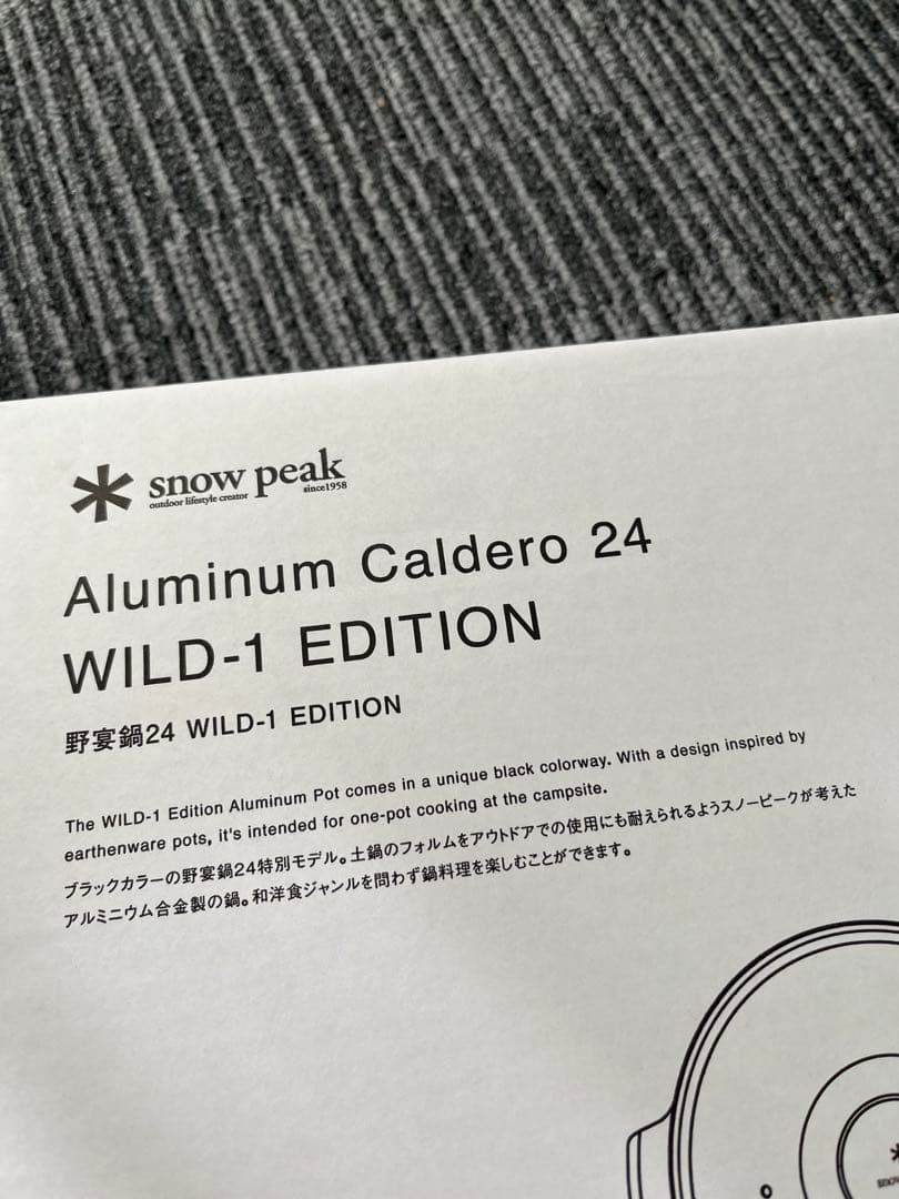 スノーピーク 野宴鍋24 ブラック WILD-1 コラボ限定品