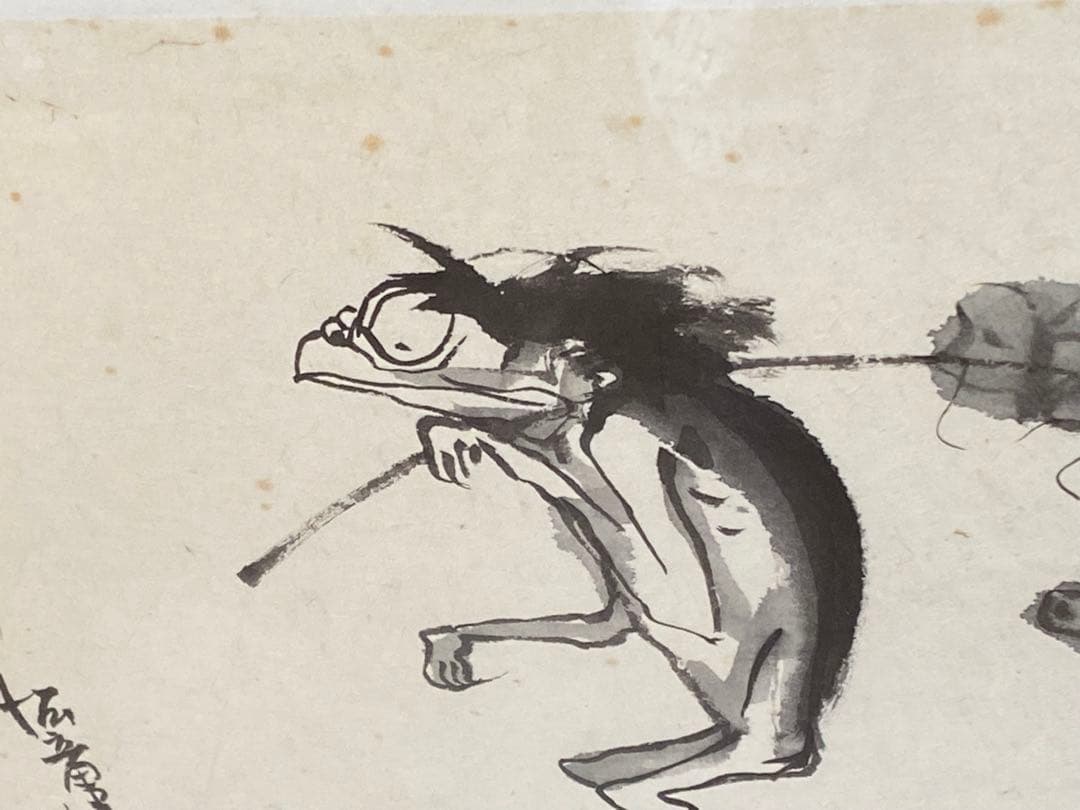 【真作】本庄基晃 河童の図