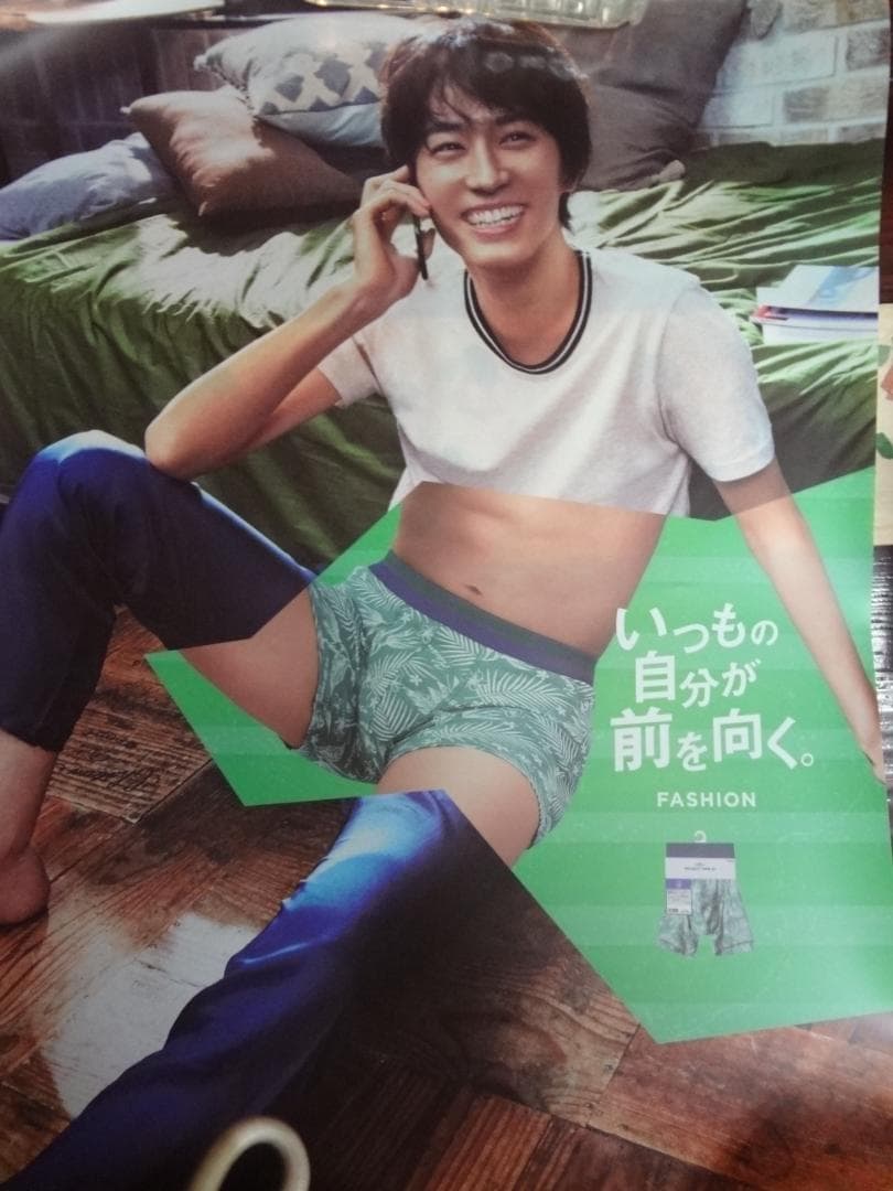 杉野遥亮 　GUNZE BODY WILD　両面カラー 非売品ポスター４枚セット