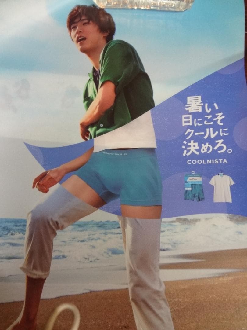 杉野遥亮 　GUNZE BODY WILD　両面カラー 非売品ポスター４枚セット