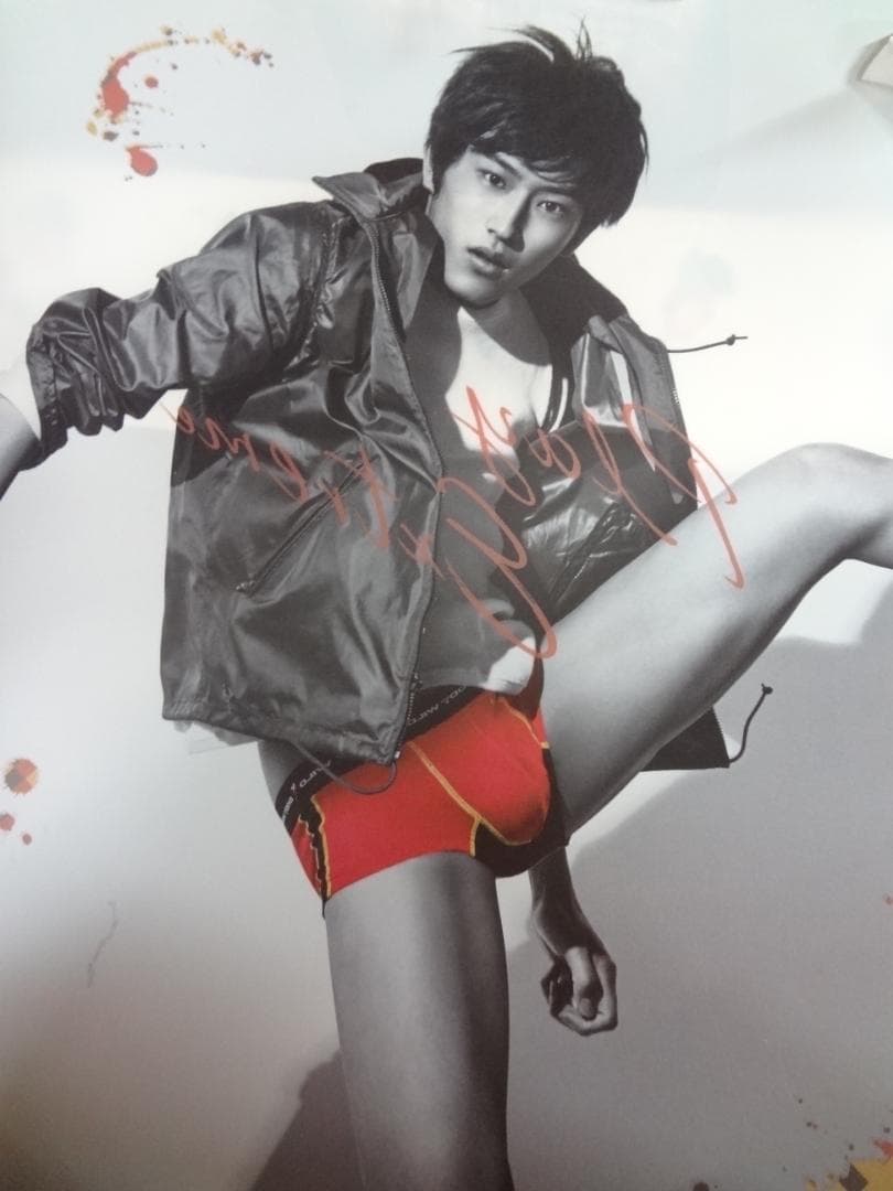 杉野遥亮 　GUNZE BODY WILD　両面カラー 非売品ポスター４枚セット