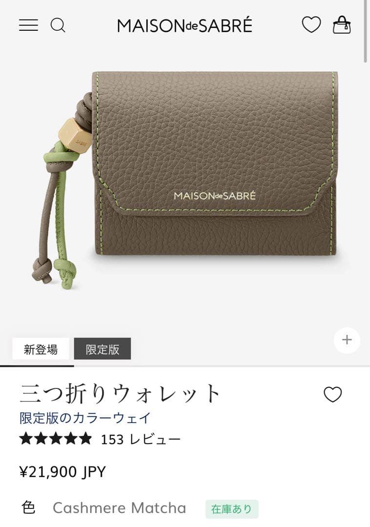 【新品未開封】MAISON de SABRÉ 三つ折りウォレットメゾンドサブレ