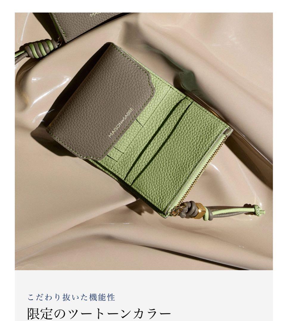 【新品未開封】MAISON de SABRÉ 三つ折りウォレットメゾンドサブレ