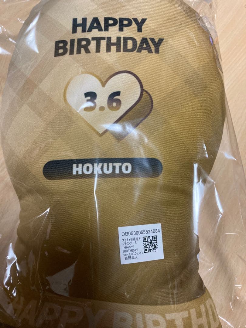 吉野北人 クッション