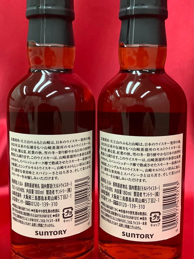 山崎蒸溜所限定 ウイスキー 山崎 スパニッシュオーク 2本セット