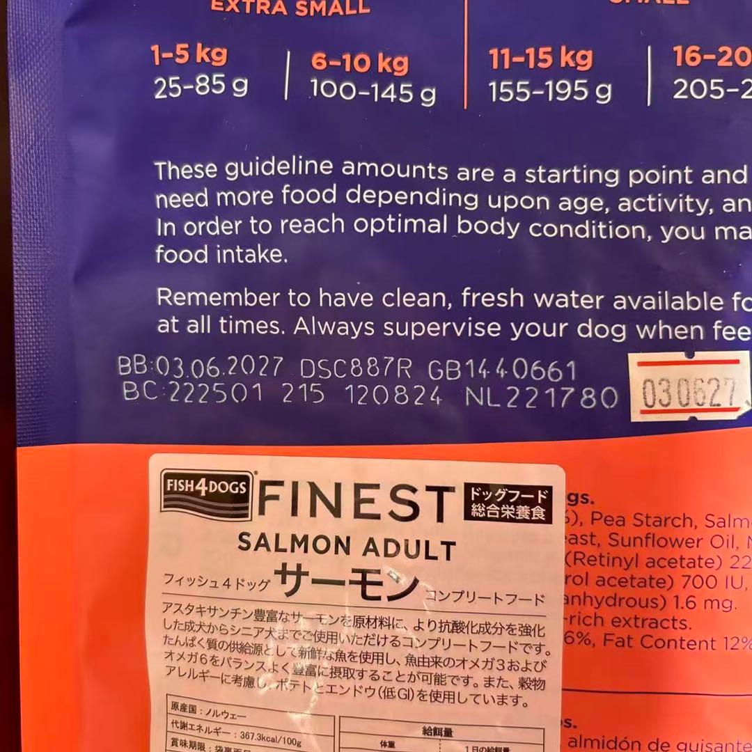 フィッシュ4ドッグ ファイネスト サーモン 小粒 12kgおやつ付き