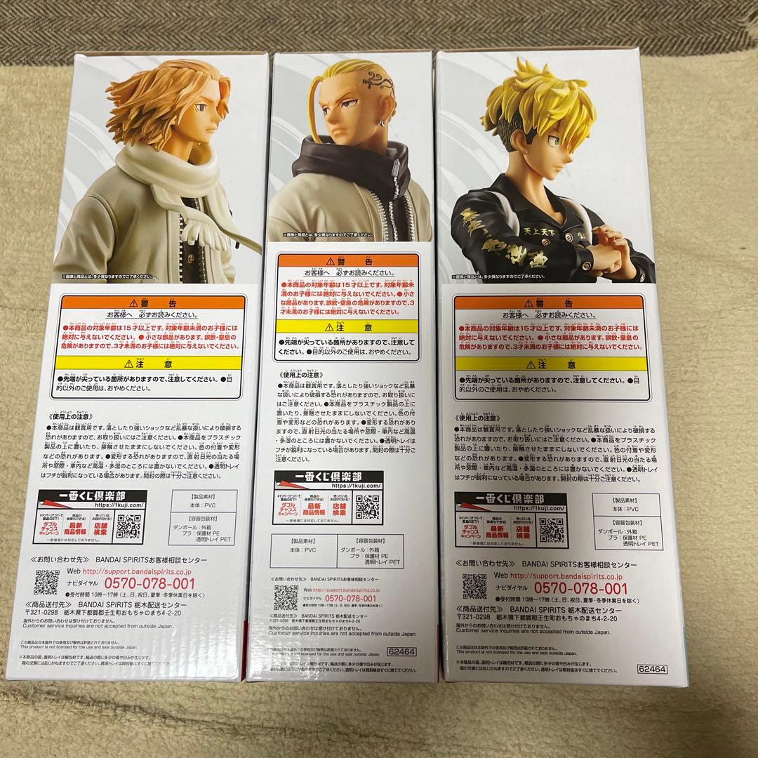 東京リベンジャーズ　フィギュア➕クリアファイル