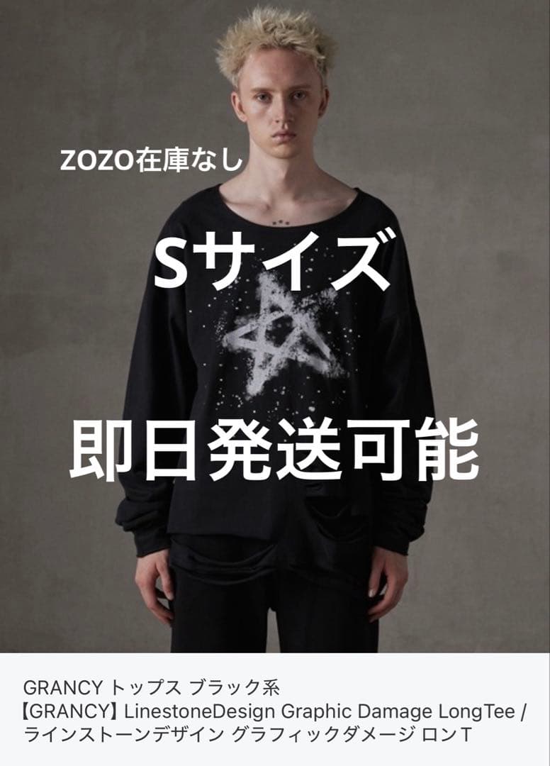GRANCY ラインストーングラフィックロンT