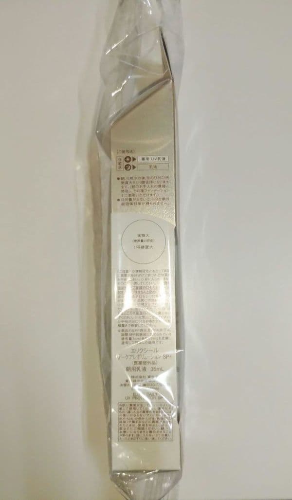 エリクシール デーケアレボリューション sp+ SPF50+ 6本セット