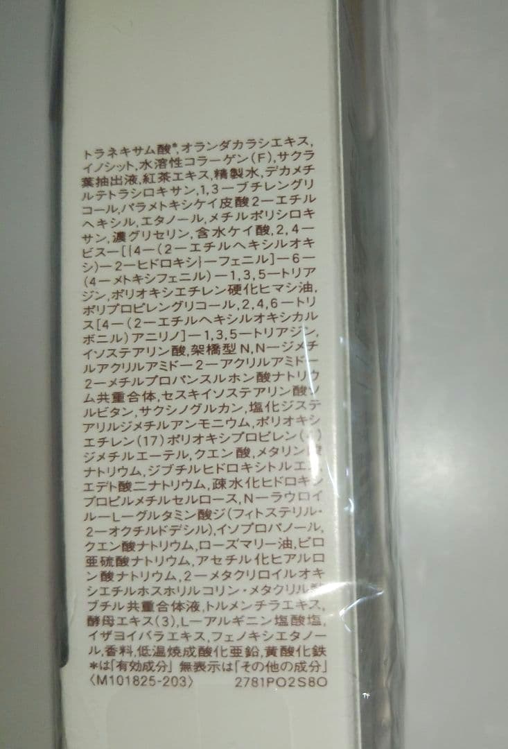 エリクシール デーケアレボリューション sp+ SPF50+ 6本セット