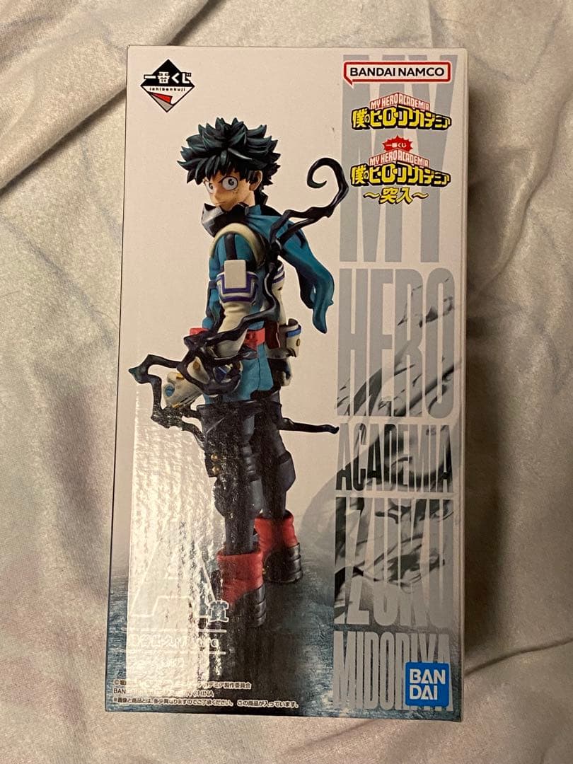 一番くじ　僕のヒーローアカデミア　緑谷出久　フィギュア　セット