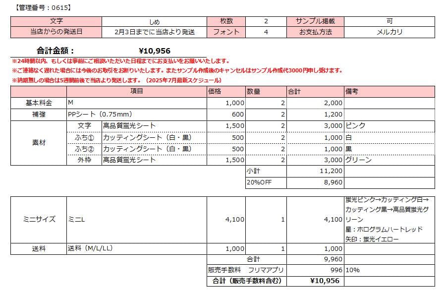 【2/3 しめ】pi_nk様 うちわ文字オーダー うちわ屋さん 文字パネル
