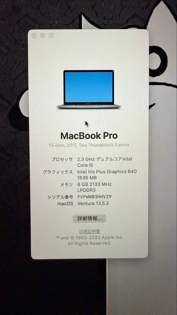 MacBook Pro 2017モデル i5/8GB/256GB_SPG 箱付き