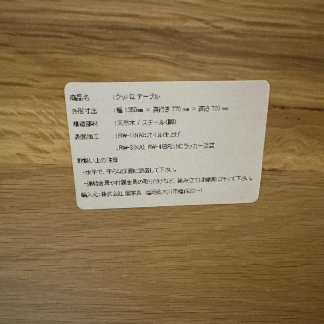 CRASH GATE KOOPA TABLE ダイニングテーブル