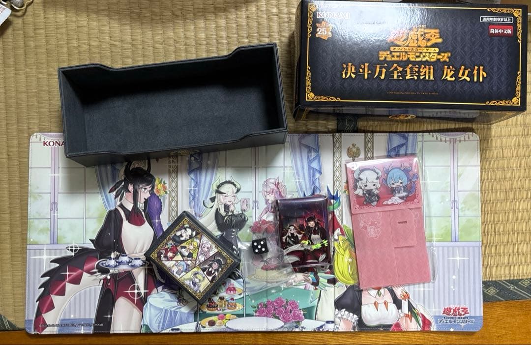 遊戯王 ドラゴンメイド デュエル万全セット 中国限定　アジア　カード無し
