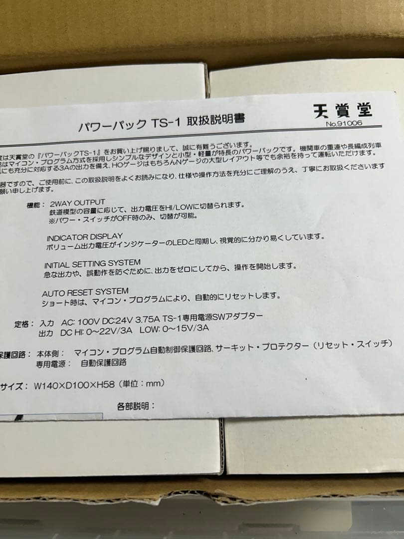 天賞堂　パワーパックTS-1 使用歴極少