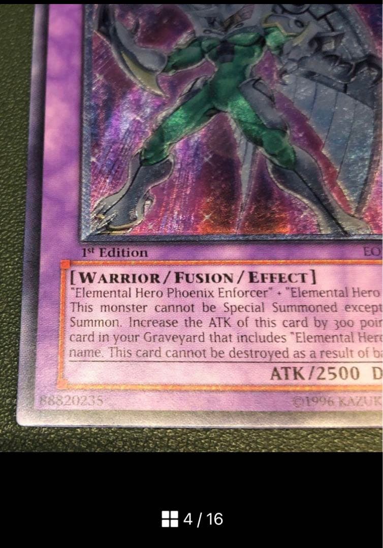 専用 遊戯王 E・HERO シャイニング・フェニックスガイ 旧アジア版 レリーフ