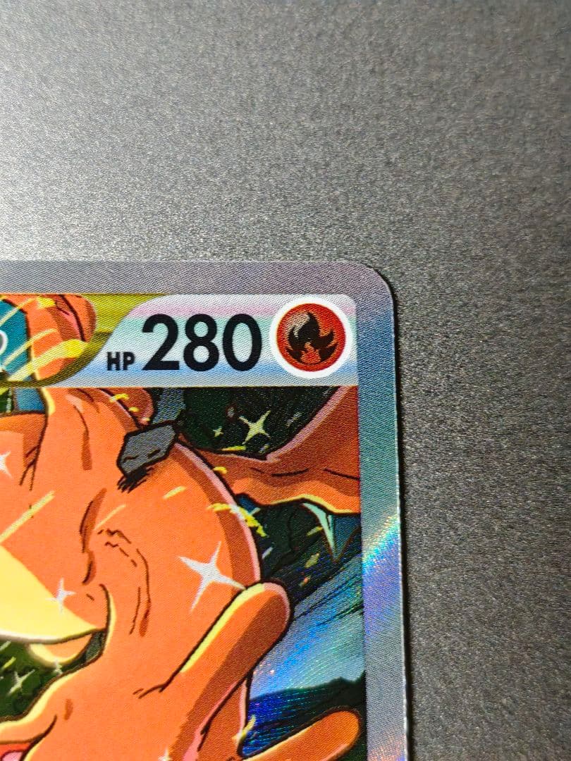 【美品寄り】リザードンVstar SAR