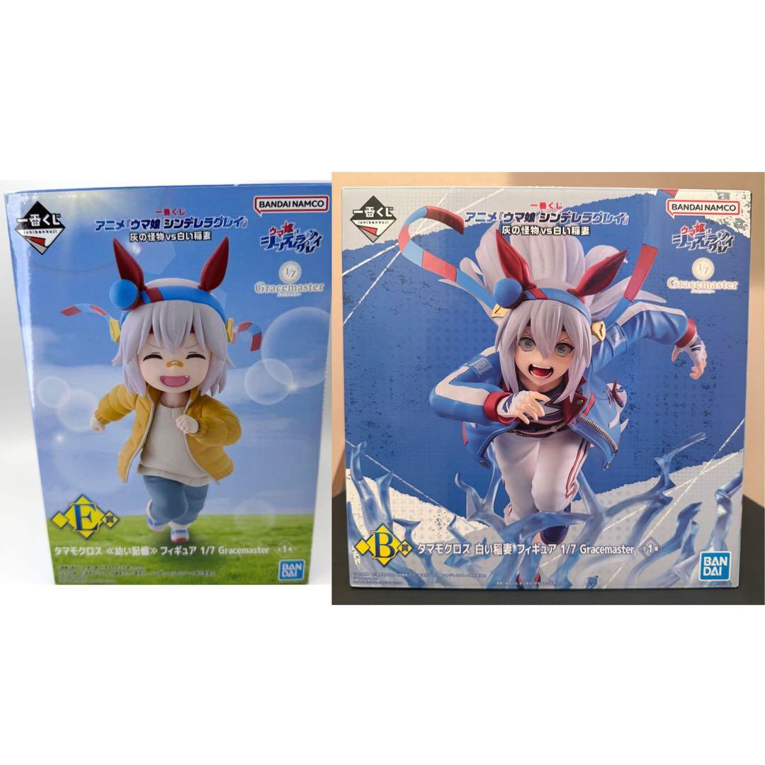 ウマ娘　一番くじ　B賞　E賞　幼い記憶　タマモクロス　フィギュア