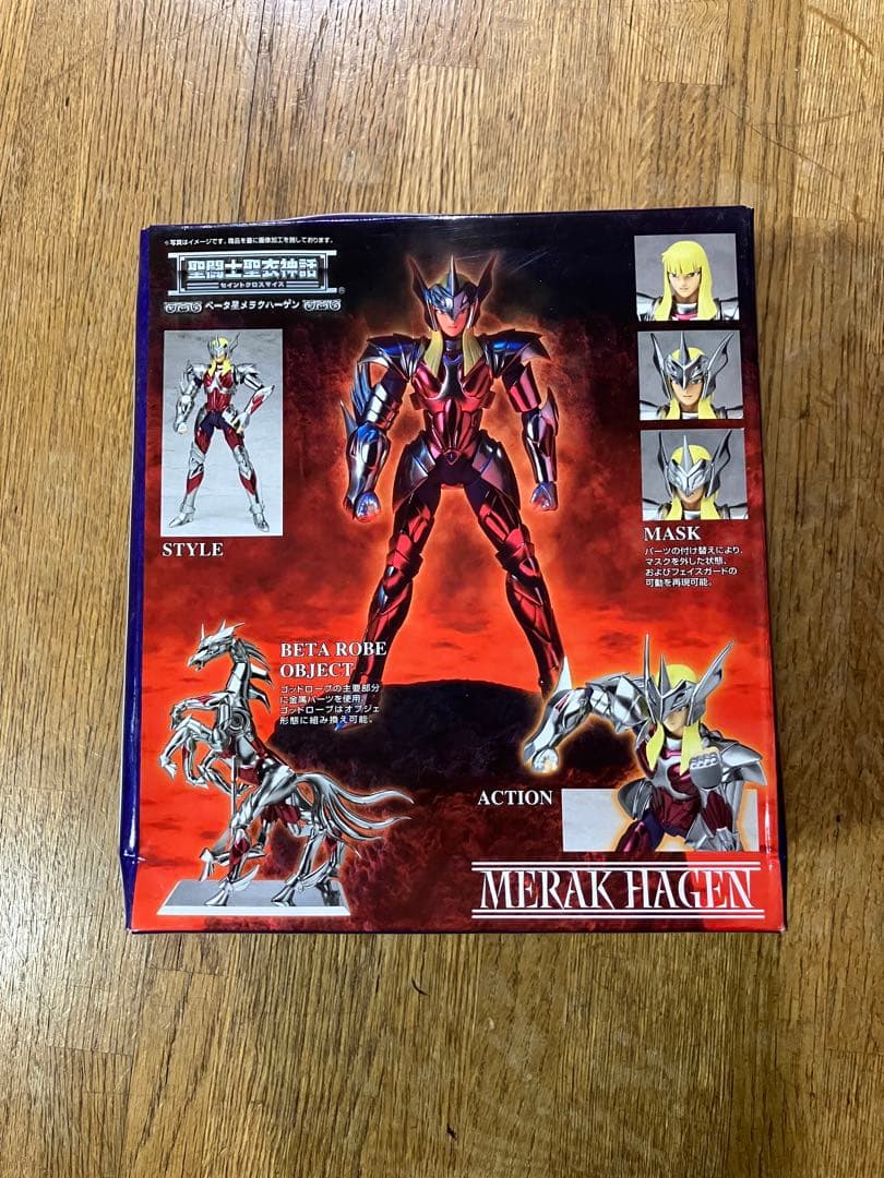 未開封 バンダイ 聖闘士星矢 セイントクロスマイス ベータ星メラクハーゲン