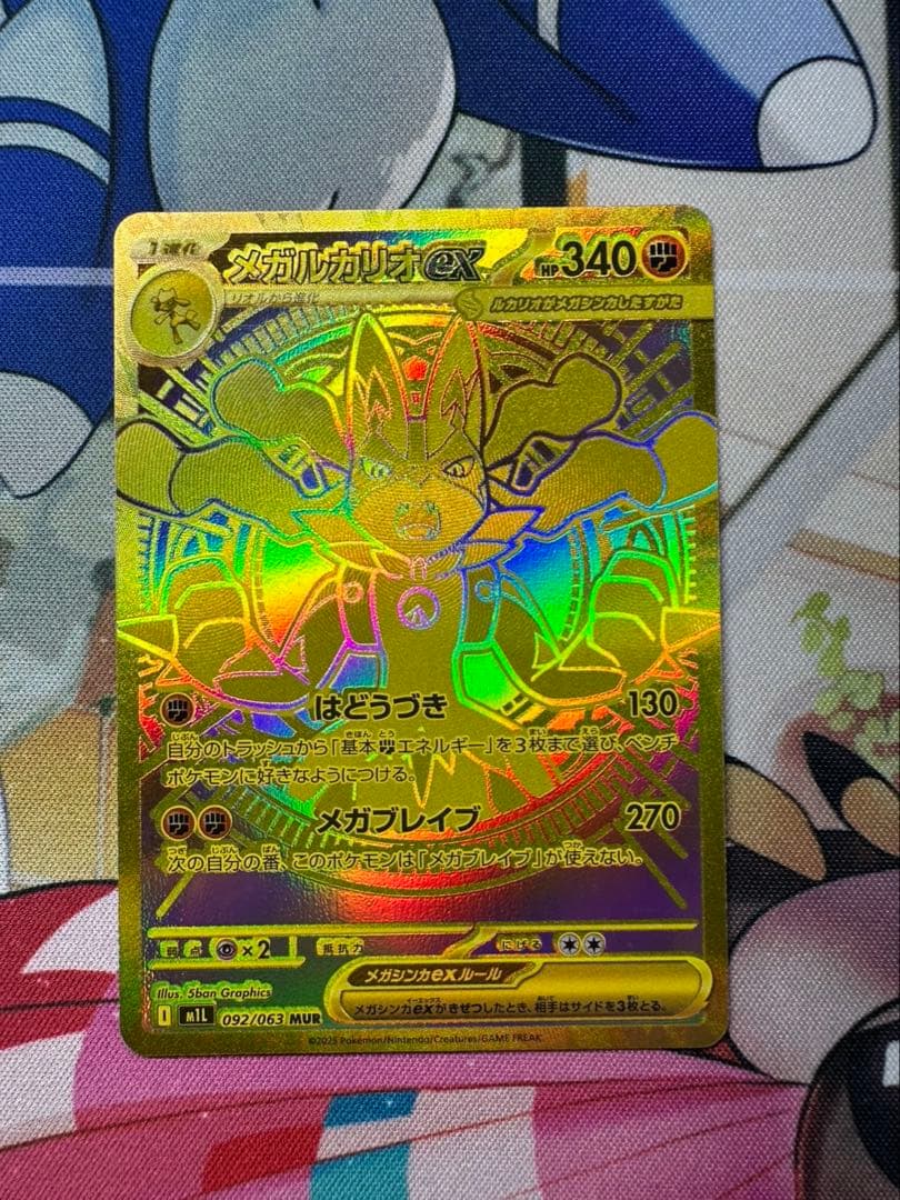 メガルカリオex MUR エラー ホロズレ