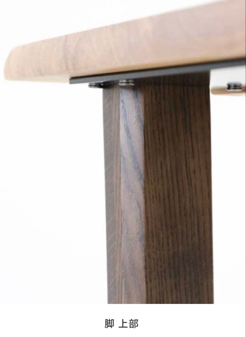浜本工芸ダイニングテーブル＿脚のみ