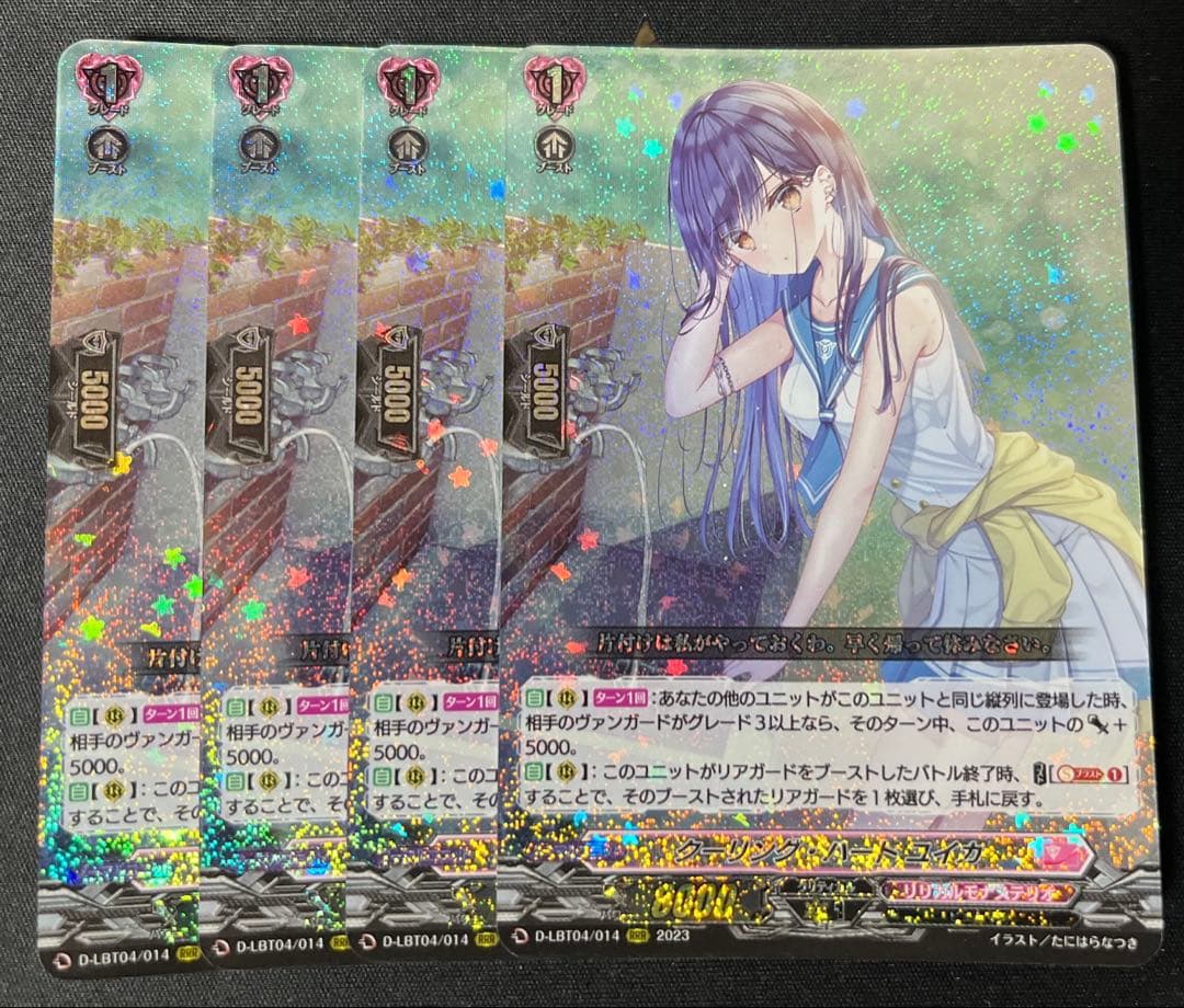 クーリングオフ・ハート ユイカ