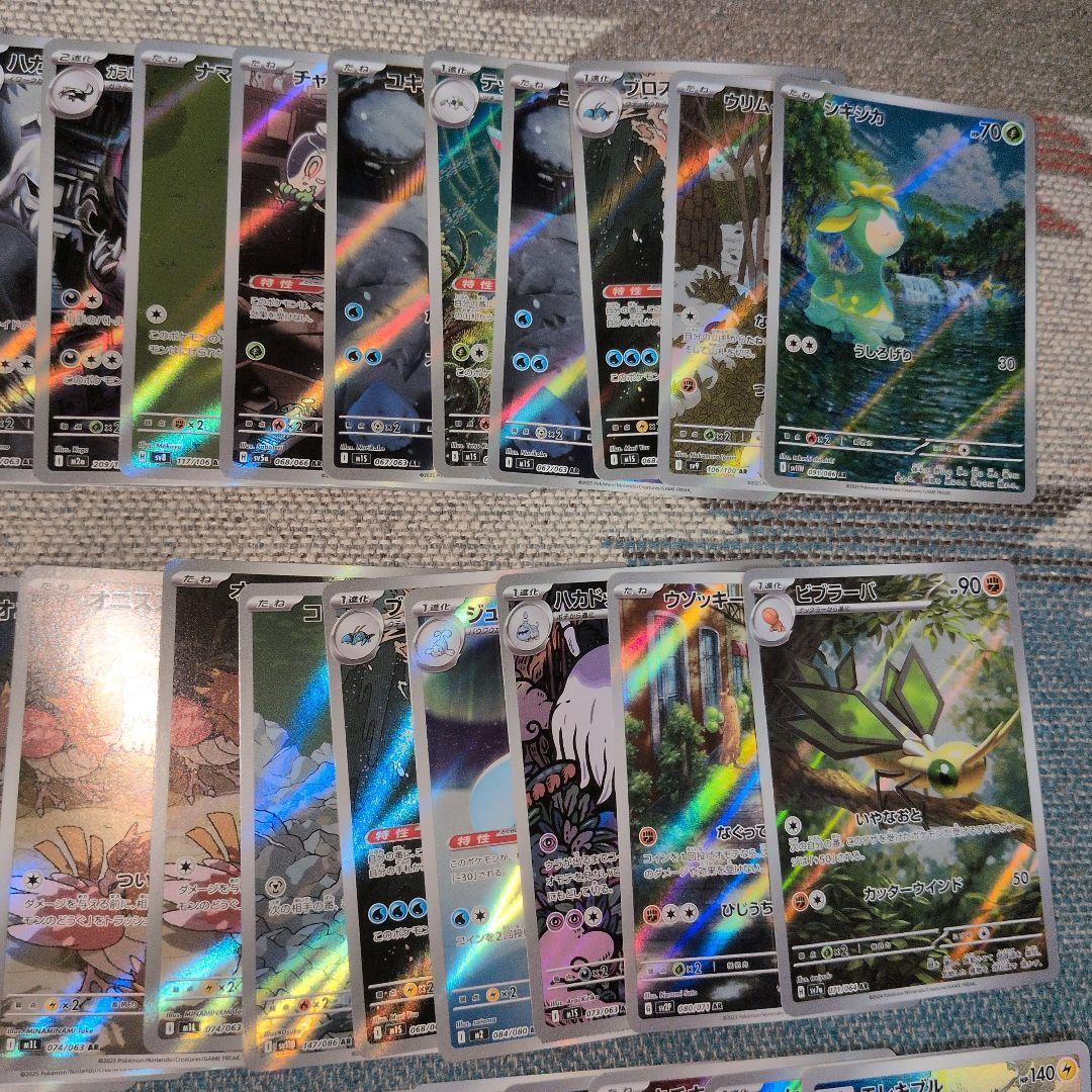 ポケモンカードゲーム ARカード まとめ売り 83枚セット 匿名配送