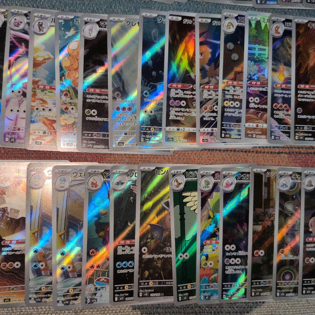 ポケモンカードゲーム ARカード まとめ売り 83枚セット 匿名配送